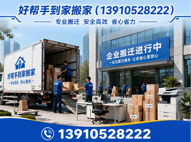 怀柔区长途搬家展示图